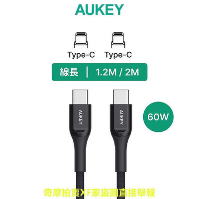 AUKEY Type-C to Type-C 1.2/2M 充電線 (CB-AKC3/CB-AKC4)