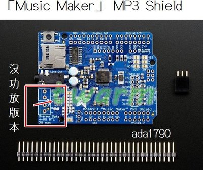 《德源科技》r)Ada「Music Maker」MP3 Shield模組For Arduino（沒有放大器的版本）