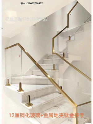 樓梯扶手樓梯玻璃扶手北京玻璃樓梯定制樓梯扶手鋼化玻璃護欄卡槽鋼板樓梯扶手護欄