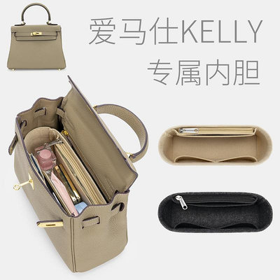 適用于愛馬仕凱莉kelly 25 28 32包內膽內襯收納整理包中包Hermes