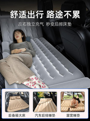 車載充氣床SUV轎車內睡覺神器車后排后備箱氣墊床戶外露營床墊夢歌家居館
