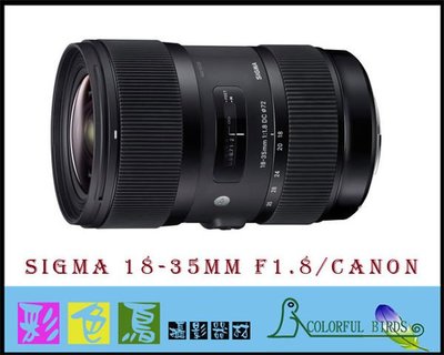 彩色鳥(相機出租 租相機 租鏡頭 鏡頭出租) Sigma 18-35mm f1.8 (for Canon) APS-C