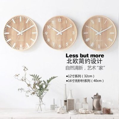 12吋北歐原木質掛鐘客廳創意靜音時鐘/木製木掛錶簡約鐘錶木時尚牆鐘