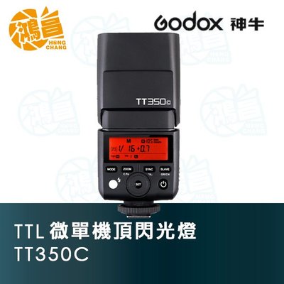 【鴻昌】GODOX 神牛 TT350C 機頂閃光燈 for Canon 開年公司貨 迅麗 TT350 GN36