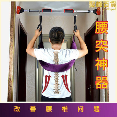牽引帶拉伸脊椎舒緩器吊單槓輔助帶護腰間盤