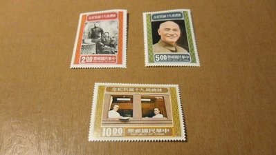 紀160-蔣總統九十誕辰紀念郵票,回流上品.