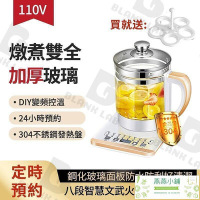 【現貨】110V 養生壺 全自動 煮cha壺 煮cha器 快煮壺 加厚玻璃 多功能 電熱 燒水壺 花cha壺 黑cha煮cha