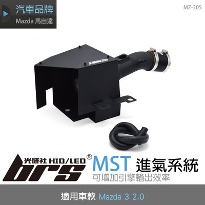 【brs光研社】免運 免工資 MZ-305 Mazda 3 2.0 MST 進氣系統 渦輪 Mazda 2020年式