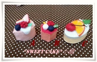 Sweet Cake*小舖-不織布蛋糕 [精緻小蛋糕系列] 3款可選 成品販售