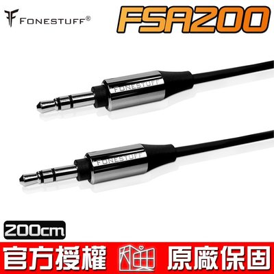 【恩典電腦】Fonestuff 瘋金剛 FSA200 3.5mm音源線 高純銅導體 音質傳輸不失真 都會個性款 2米長