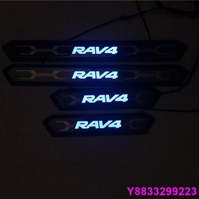 安妮汽配城豐田 2019 5代 五代 RAV-4 RAV4 LED帶不鏽鋼迎賓踏板 門檻飾條 外防刮條 下門檻 toyota
