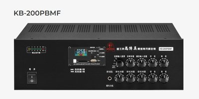 【昌明視聽】KB-200PBMF HI-FI 鐘王 高傳真高音質規格 廣播專用 SD卡 USB MP3播放 FM收音機