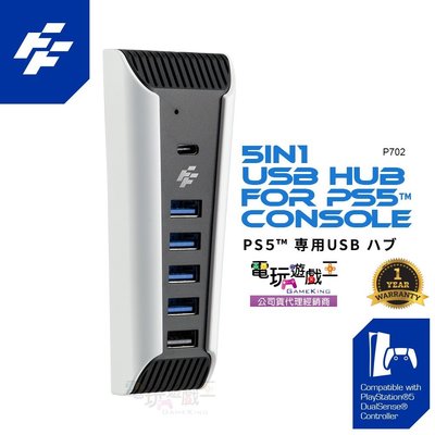 電玩遊戲王☆現貨 FlashFire 富雷迅 PS5 USB 2.0+Type-C HUB集線器 PS5擴充 可外接硬碟