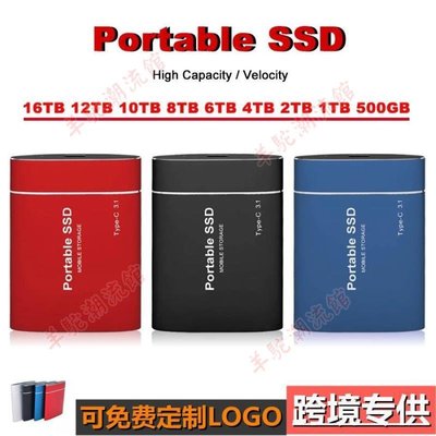 專供迷你SSD移動固態硬盤500G-16TB升級 高速傳輸移動硬盤