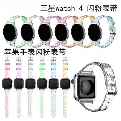 手錶帶 適用蘋果手表TPU表帶 三星watch5表帶 watch6表帶 20-22MM表帶