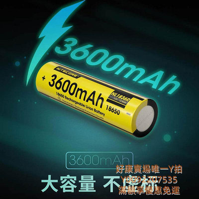 電池NITECORE奈特科爾18650電池3600mAh高性能TYPE-C直充NL1836R