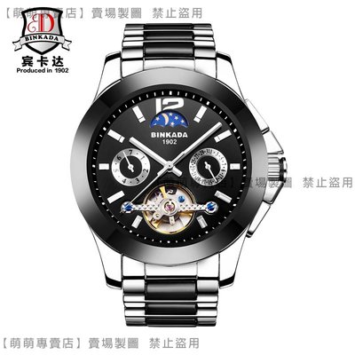 32A97 鋼帶男錶38米生活防水蝴蝶扣鏤空飛輪精鋼錶帶不鏽鋼錶帶鍍膜鏡面強化玻璃夜光指示自動上鍊機械錶手錶腕錶