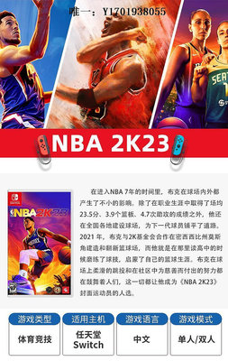 電玩設備nba2k23 新亞電玩任天堂SWITCH游戲籃球2K23全新現貨中文遊戲機
