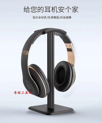 耳機支架 適用于Bose QC25/35/45 NC700索尼xm3/4/5 RGB發光頭戴式耳機支架