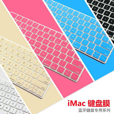 新款iMac蘋果一體機鍵盤膜Mac臺式電腦鍵盤貼膜magic keyboard保護套2019配件a1644