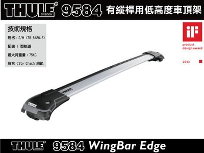 ∥MyRack∥THULE WingBar Edge 9584有縱桿型車頂架 ∥YAKIMA RailGrab Whispbar Railbar∥