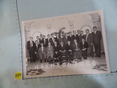 民國58年,日本醫科大學台灣同學會,古董黑白,照片,相片