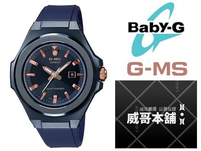 【威哥本舖】Casio台灣原廠公司貨 Baby-G G-MS系列 MSG-S500G-2A2 簡約輕奢風 太陽能女錶