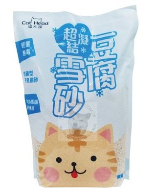 貓大頭 Cat Head 天然豆腐雪砂 原味豆腐貓砂 超凝結豆腐貓砂 超吸收 結團貓沙 6L（約2.5KG）每包250元