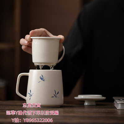 馬克杯草木灰蝴蝶蘭花陶瓷茶水分離泡茶杯家用馬克杯辦公室水杯過濾茶杯