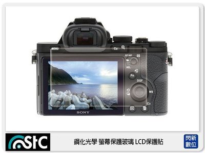 ☆閃新☆STC 9H鋼化 玻璃保護貼 螢幕保護貼 適 Sony WX350