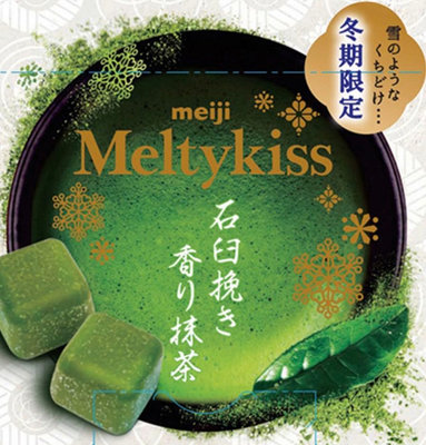 Mei 本舖☼預購 日本 明治 2024新款 冬季限定 MELTYKISS 石臼挽き香り抹茶 3包