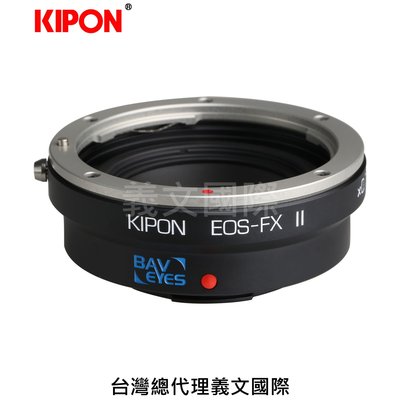 Kipon轉接環專賣店:Baveyes EOS-FX 0.7x Mark2(Fuji X,富士,Canon EF,減焦,X-T2,X-T3)