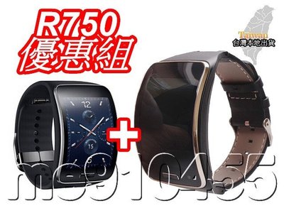 三星 R750 錶帶 + 保護貼 Gear S R750 真皮錶帶 保護膜 替換錶帶 智能手錶 皮革表帶 黑色 有現貨