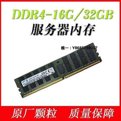 內存條服務器16GB DDR4內存條32G DDR4 2133P 2400T ECC/REG用于X99主板記憶體