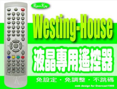 【遙控王】Westinghouse西屋液晶電視專用型遙控器_WT-L2610S、TP-303T、WT-L3212S