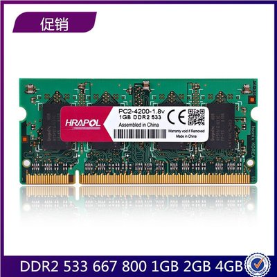 希希之家筆記型 筆電型 記憶體 DDR2 1GB 2GB 4GB 533 667 800 RAM內存 三星海力士原廠顆粒