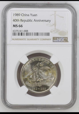 評級幣NGC-MS66 1989年建國40周年紀念幣