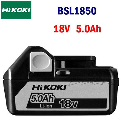 【五金達人】HiKOKI BSL1850 18V 5.0Ah 滑軌式鋰電池