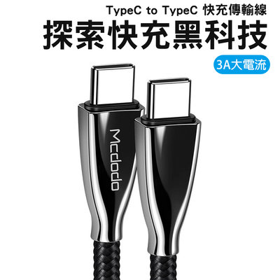 【貝占鋁合金】Macbook S21 Note20 Note10 發光 快充線 typec type-c PD 充電線