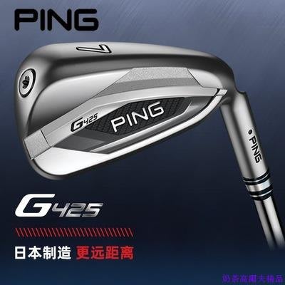 新款PING高爾夫球桿G425男士鐵桿組G410升級款高容錯鐵桿golf球桿