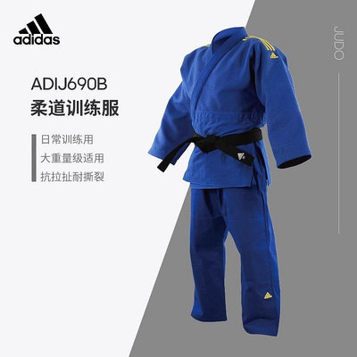 阿迪達斯adidas柔道服專業比賽級進口柔道服ADIJ690B柔道訓練比賽