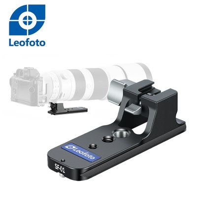 Leofoto 徠圖 SF-01 索尼鏡頭雅佳規格替換腳  FE 70-200mm F2.8 GM