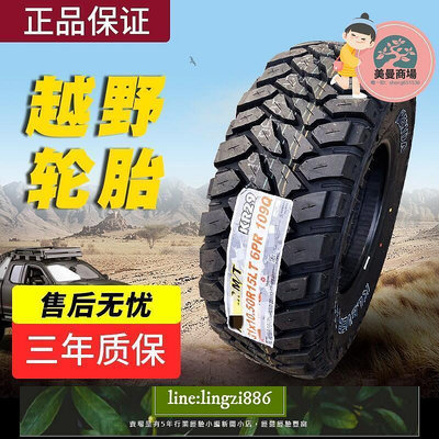 【現貨】越野at建大輪胎215/235/75R15 225 245 265/70 75R16 65R17皮卡RT