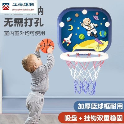 熱賣免打孔可掛墻兒籃球板加強吸盤懸掛投籃框兒童籃球架運動玩具~正海運動~