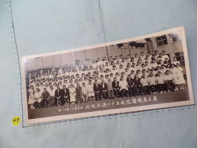 基隆,醫院,民國50年 古董黑白,照片,相片(*很大張)**稀少品