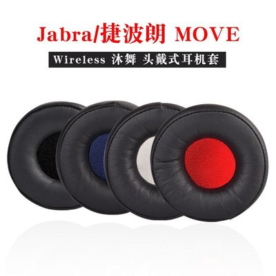 下殺-適用Jabra 捷波朗MOVE Wireless沐舞耳機套evolve 20se 30II頭戴式耳罩