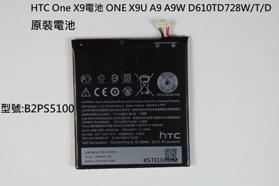 HTC One X9電池 ONE X9U A9 A9W D610T D728W/T/D 手機原裝電池