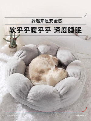 廠家出貨貓窩冬季保暖貓咪四季通用貓床泰迪小型犬冬天狗窩貓墊子寵物用品