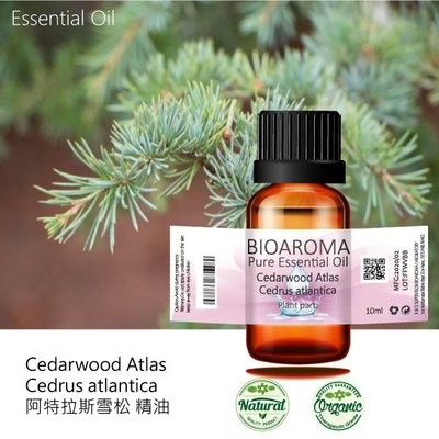 【芳香療網】阿特拉斯雪松精油Cedarwood Atlas - Cedrus atlantica 10ml