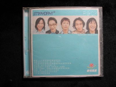 五月天 - 愛情萬歲 - 2000年滾石唱片版 - 保存佳 - 201元起標   M309  福氣哥的尋寶屋